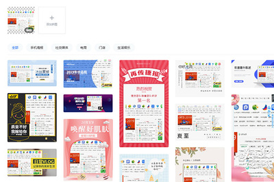 稿定設計海報制作方法圖文推薦